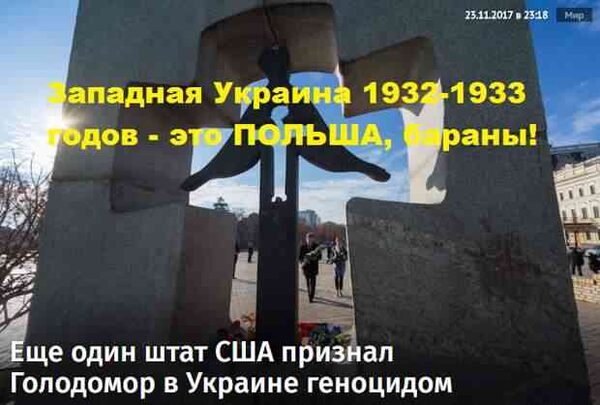 Еще один штат США признал Голодомор в Украине геноцидом