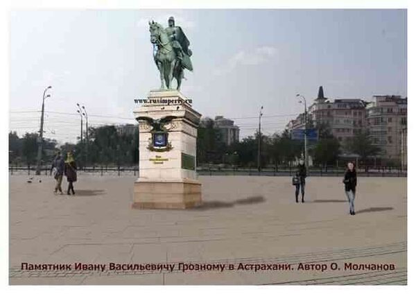Битва за памятник Ивану Грозному в Астрахани