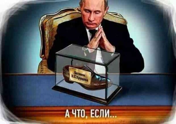Царь Владимир Путин и русская идея