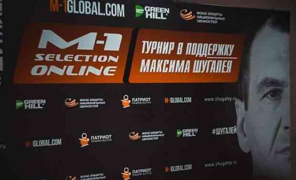 Боец ММА Евгений Конкин поддержал Шугалея, заявив, что русские своих не бросают