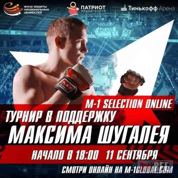 «Вместе мы – сила и обязательно победим!» - Малькевич рассказал о ММА турнире в поддержку Шугалея
