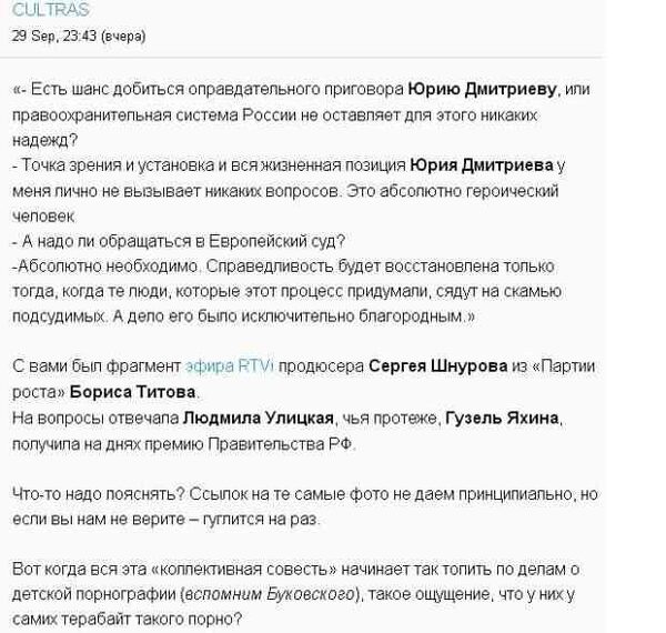 Либер-шок: "историку Дмитриеву" увеличили срок за педофилию с 3,5 до 13 лет