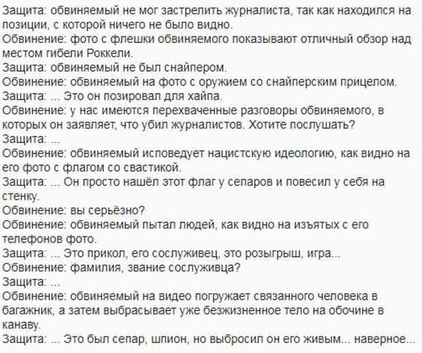 В Италии отменили приговор атошнику, обвиняемому в убийстве журналиста в Донбассе