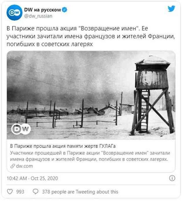 «Невинные жертвы» Сталина