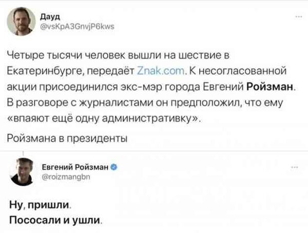 "Финальная битва" отечественных майдаунов