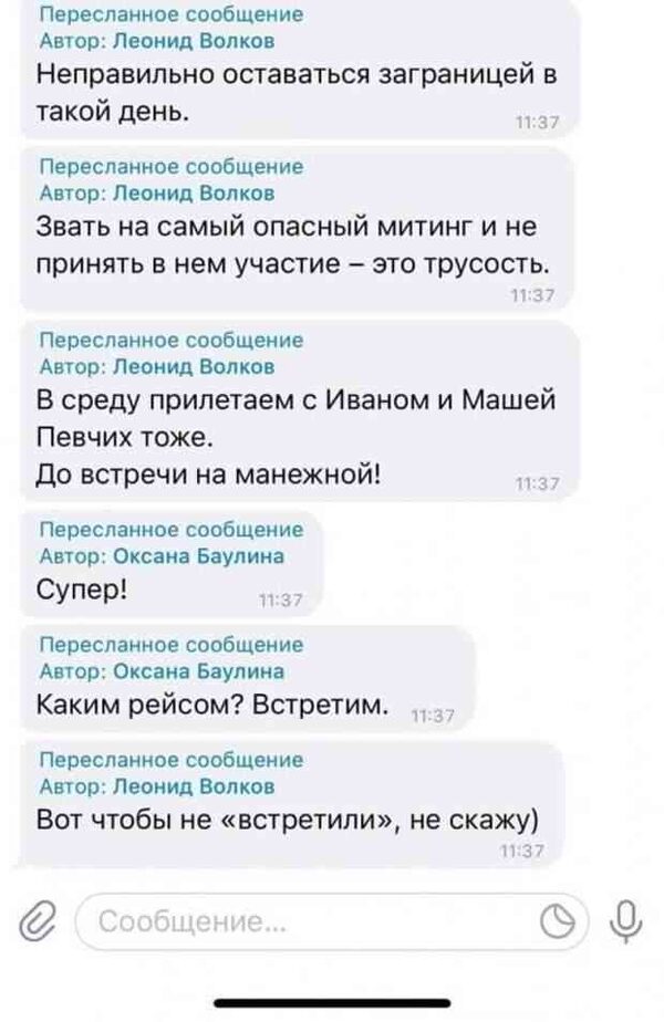"Финальная битва" отечественных майдаунов