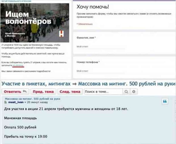 "Финальная битва" отечественных майдаунов