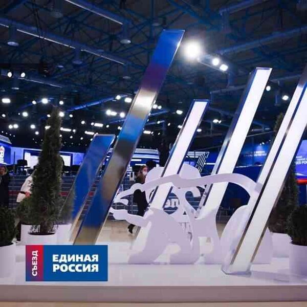 Завершился юбилейный (XX) съезд «Единой России»