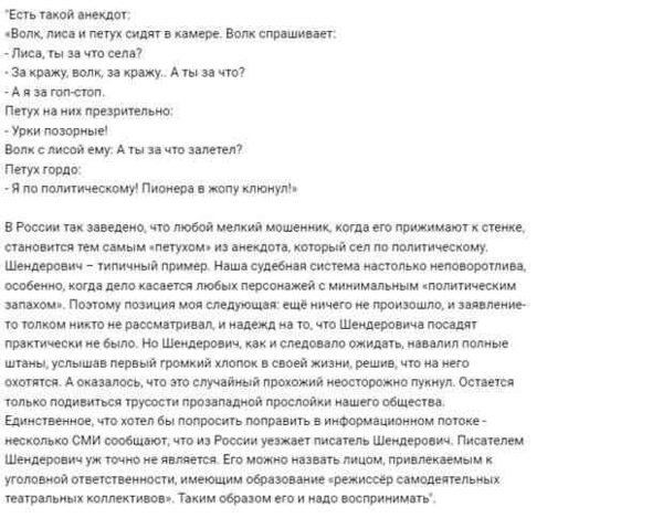 И — позитивные новости. Шендерович свалил окончательно