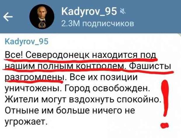 Глава Чечни заявил о взятии Северодонецка. «Кадыров несколько опережает события»