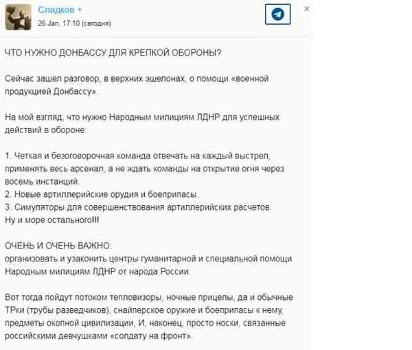 «Единая Россия» просит руководство страны помочь ДНР и ЛНР поставками вооружений