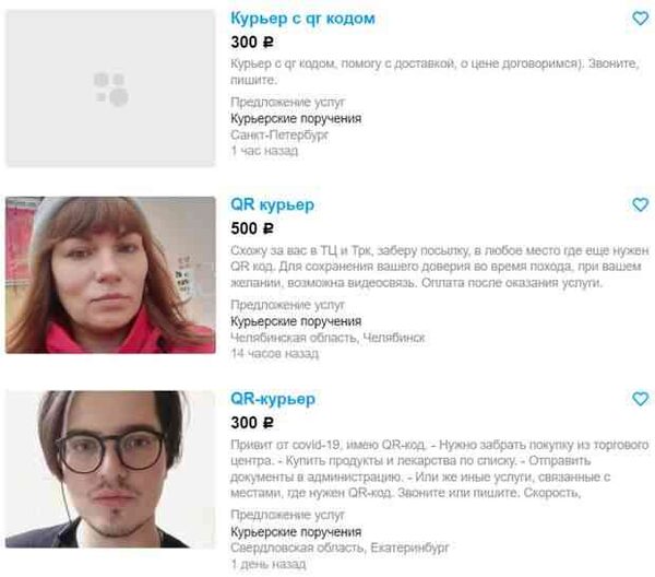 3 новые профессии, которые появились в России из-за коронавируса