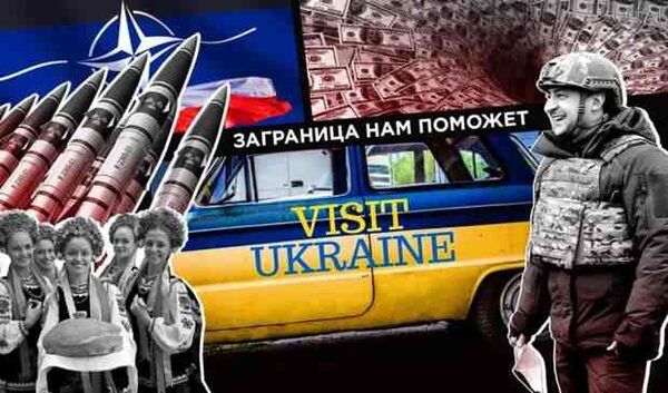 «Является ли современная Украина наследницей УССР?»