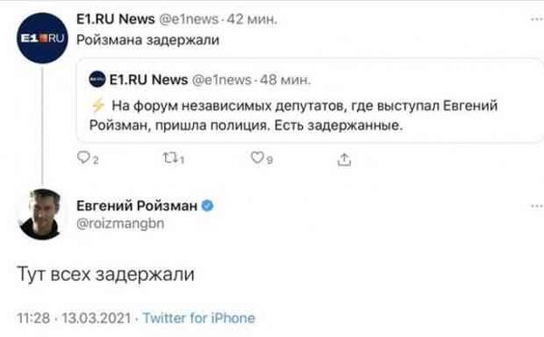 Сорван либероидный шабаш в Москве