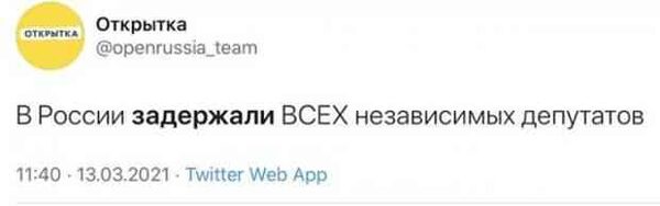 Сорван либероидный шабаш в Москве