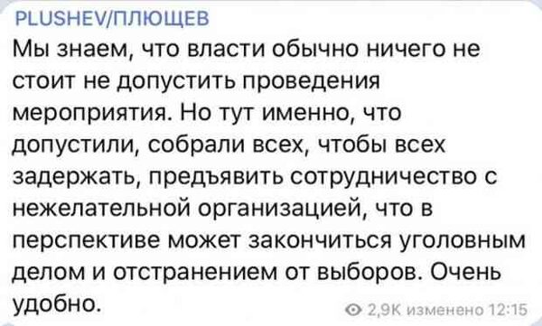 Сорван либероидный шабаш в Москве